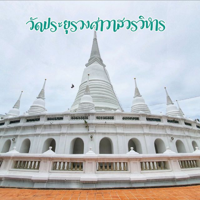 วัดประยุรวงศาวาสวรวิหาร