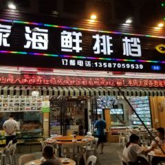 川海人家海鲜排档(莲花路1号店) User Photo