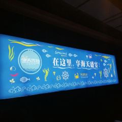Qingzhenhaitianmuchangshaokaoshuanzizhu User Photo