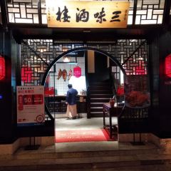 Shao Dong Jia - San Wei Restaurant User Photo