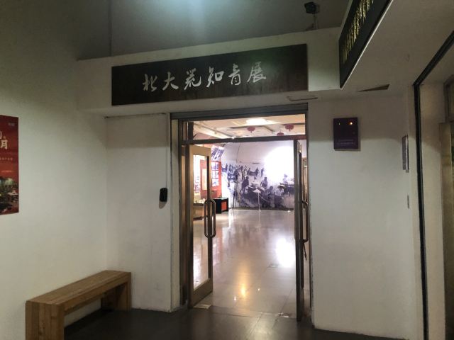 Jiamusi Museum