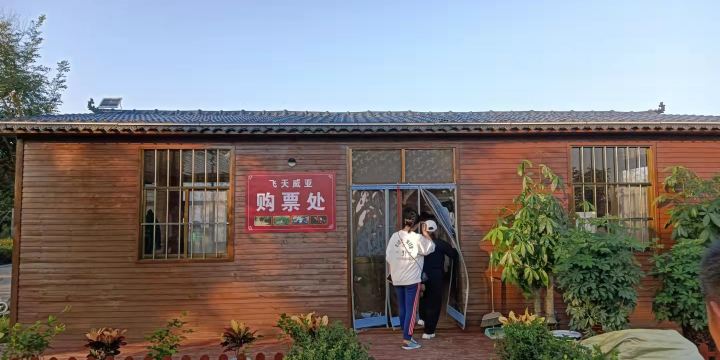 Ruyi Lake Park