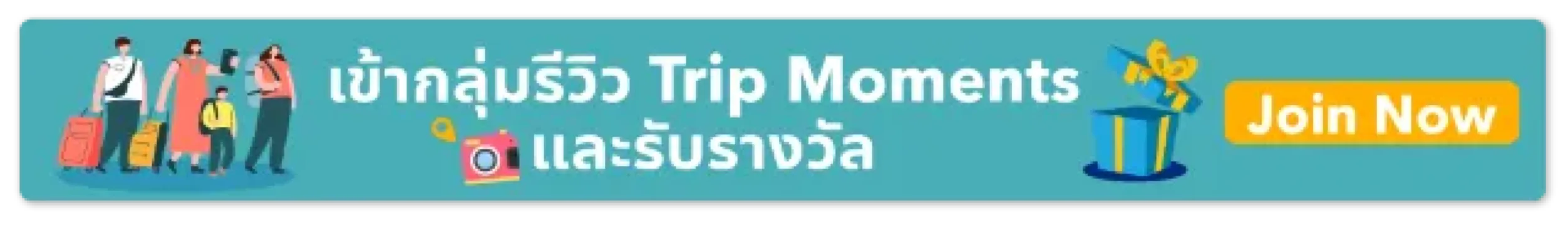  แจกเส้นทางเที่ยว อุบลราชธานี – โขงเจียม – ผาแต้ม – สามพันโบก