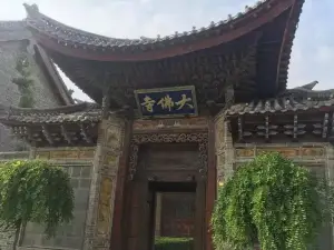 Dafu Temple