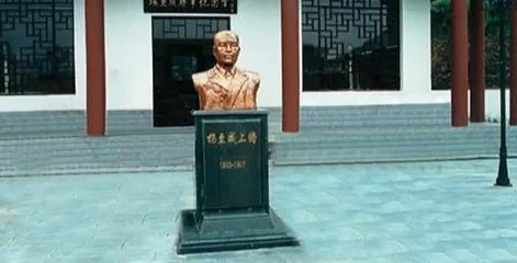 楊至成將軍紀念館