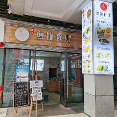 煎饼记(安岳店) User Photo
