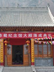 Xianxian Shizuoshu Memorial Hall