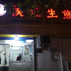 HOU JI SHENG JIAN MAN TOU DA YAN MEI SHENG JIAN BAO User Photo