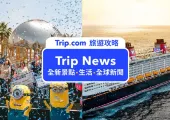 【Trip News 週週更新】旅遊資訊一手掌握，最新活動、景點與全球新聞一次看