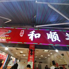 HE SHUN YANG ROU User Photo