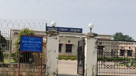 Archaeological Museum Khajuraho