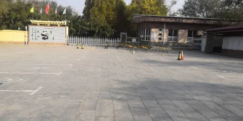 邢台市動物園
