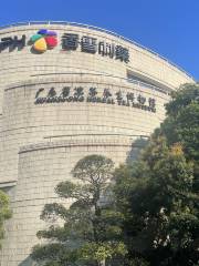 広東省ハーブティー健康博物館