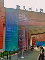 Chongqing Art Gallery (Jiefangbei Guotai Arts Centre)