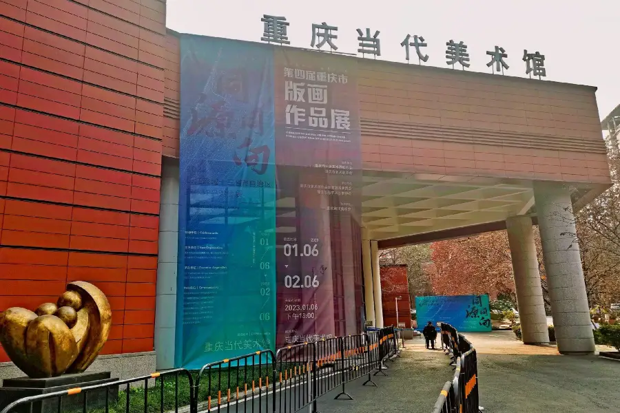 Chongqing Art Gallery (Jiefangbei Guotai Arts Centre)