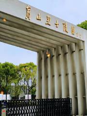 Baoshan Martyrs Cemetery