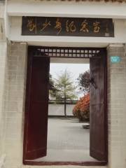 Former Residence of Comrade Liu Shaoqi