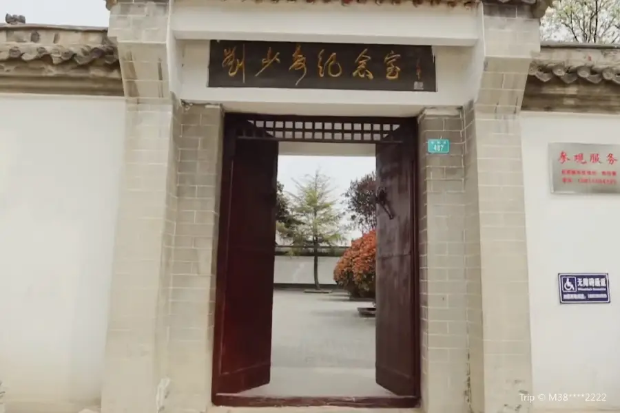 Former Residence of Comrade Liu Shaoqi