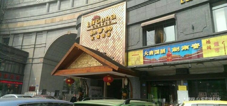 NA GU NA WEN FENG DIAN