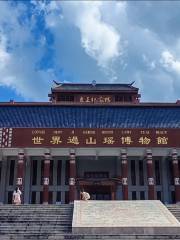 Ruyuanxian Shijie Guo Shan Yao Museum