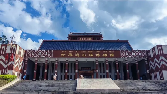Ruyuanxian Shijie Guo Shan Yao Museum