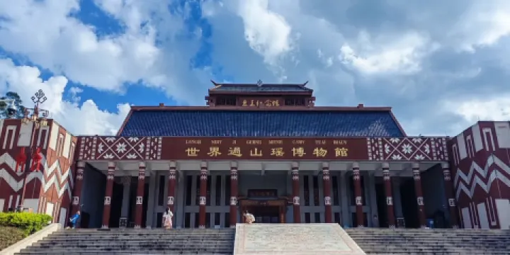 世界過山瑤博物館