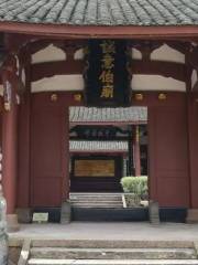 Rui'an Liu Ji Temple