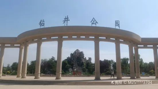 Zuanjing Gongyuan- Water Amusement Park