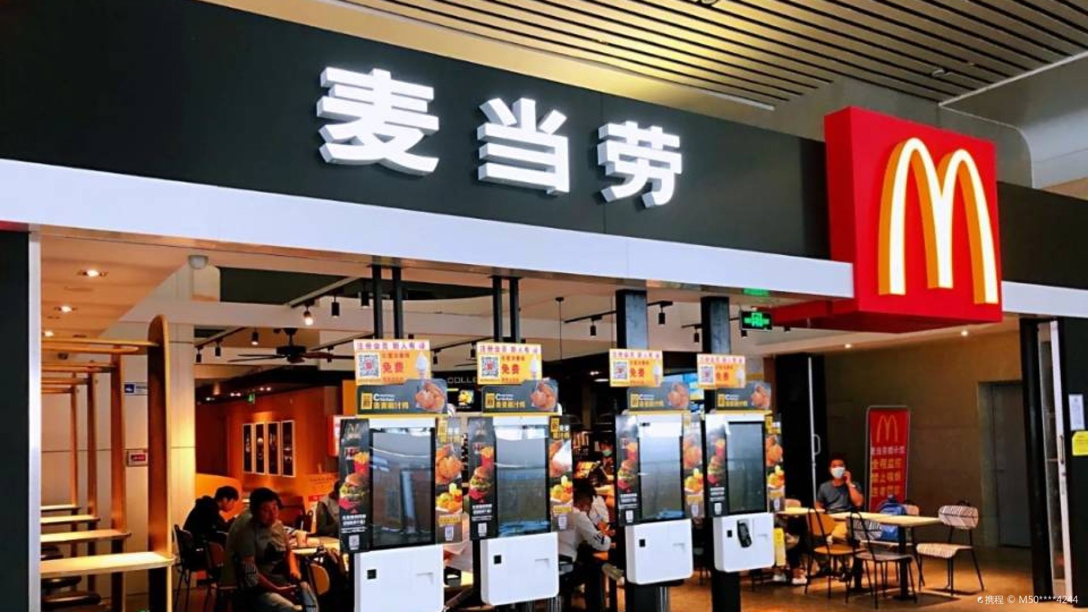麦当劳(东站店)