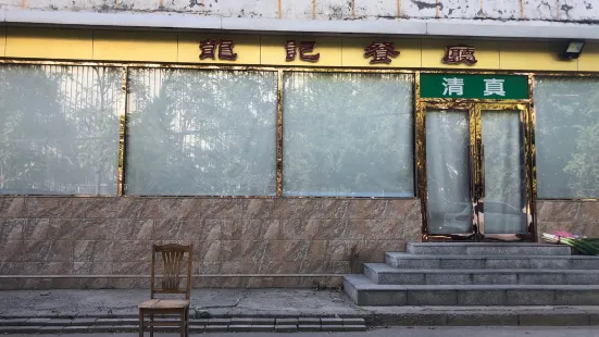 Longji Restaurant