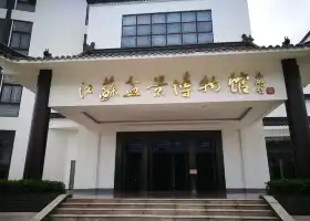 Jiangsu Bonsai Museum