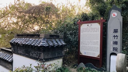 Pingzhu Temple