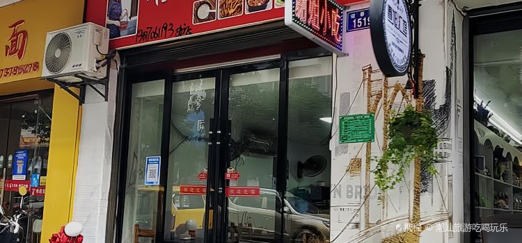 谢姐小吃吧