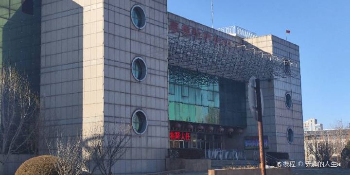 Laoting Cultural Center