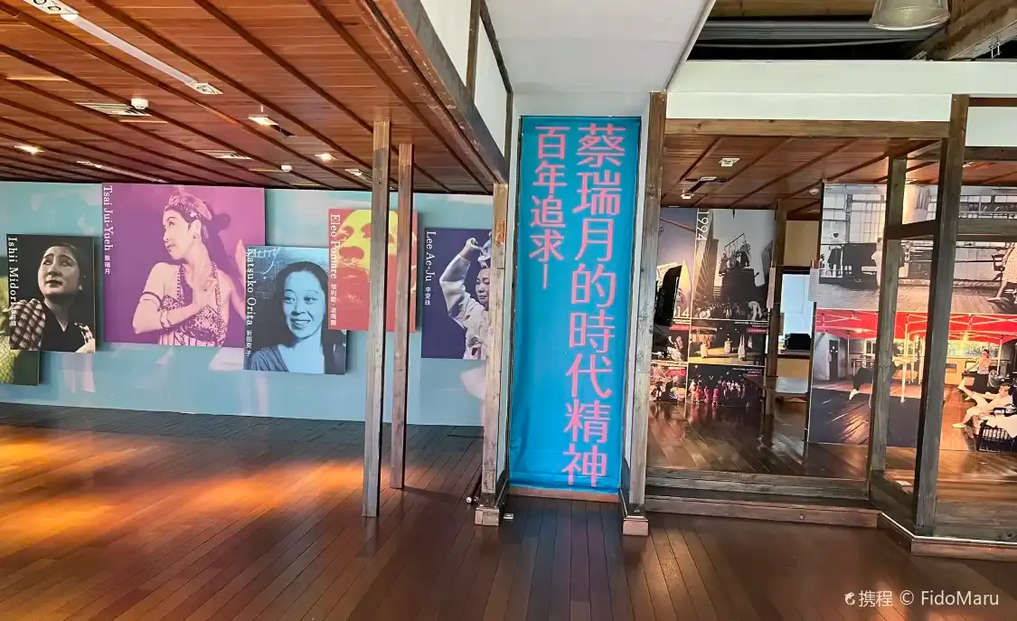 Hotel in zona Tsai Jui-yueh Dance Research Institute