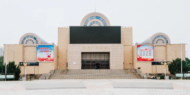 淄博市博物館