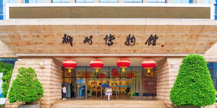 Liuzhou Museum