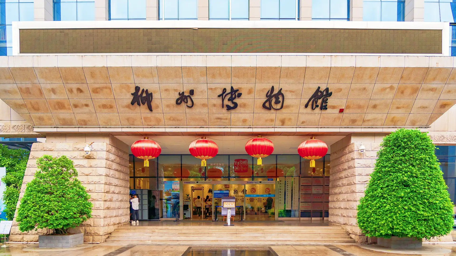 Hotels near Liuzhou Museum