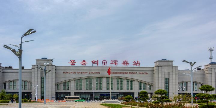 Hunchun Railway Station