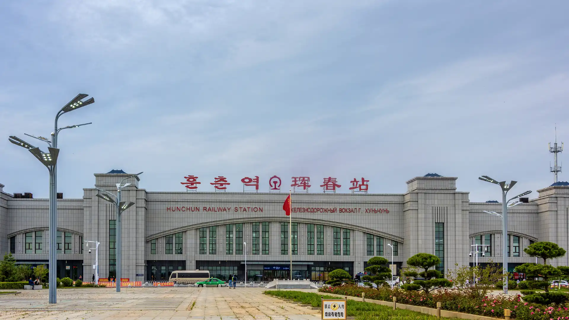 Hotels near Hunchun Railway Station