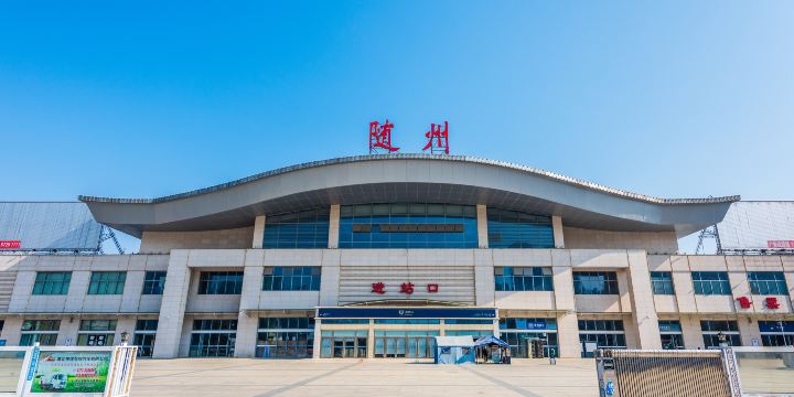 Suizhou Railway Station