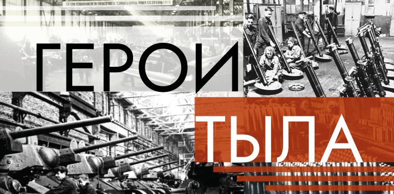 Heroes of the Home Front | Museum of the Patriotic War of 1812