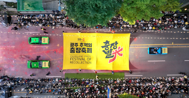 광주 추억의 충장축제 | 광주