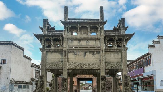 Xu Guo Stone Archway