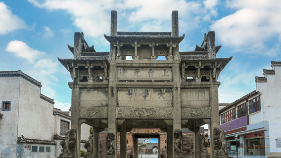 Xu Guo Stone Archway