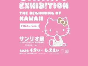 サンリオ展 FINAL ver. ニッポンのカワイイ文化60年史