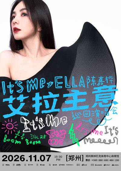 zheng zhou · 2026Ellachen jia huaIt's Meai la zhu yi xun hui yan chang hui zheng zhou zhan