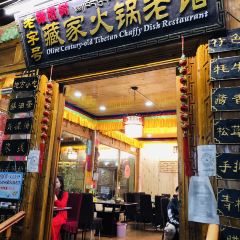 Ganlanshucangjiahuoguolaoguan User Photo