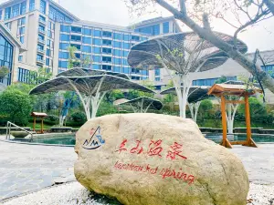 난창의 인기 온천명소