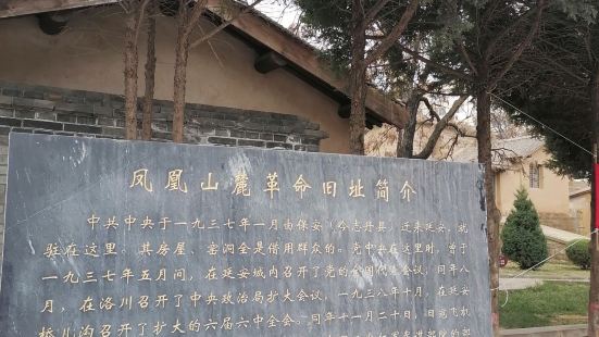 这是一座免费开放的红色旅游景点，中共中央于1937年初到达延